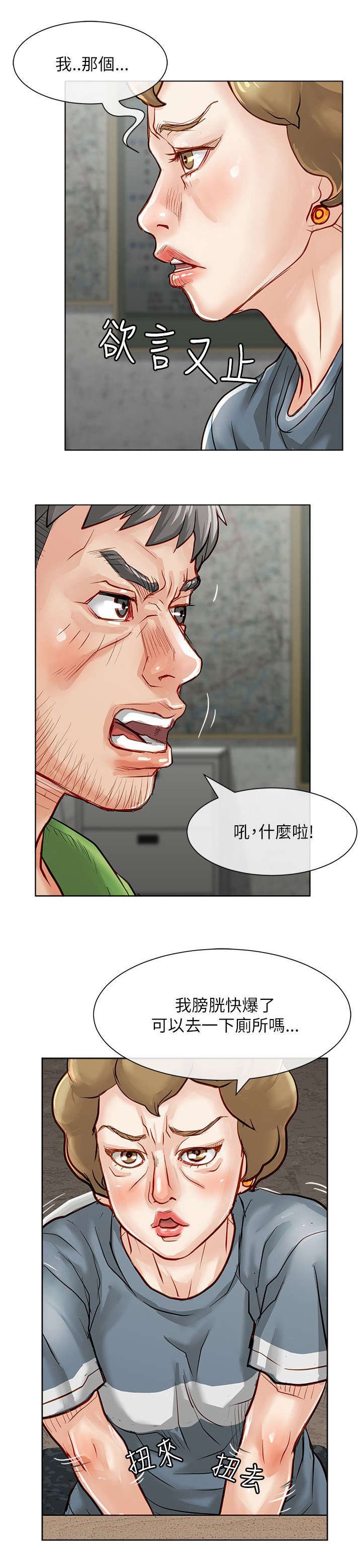 第31章：逮捕
