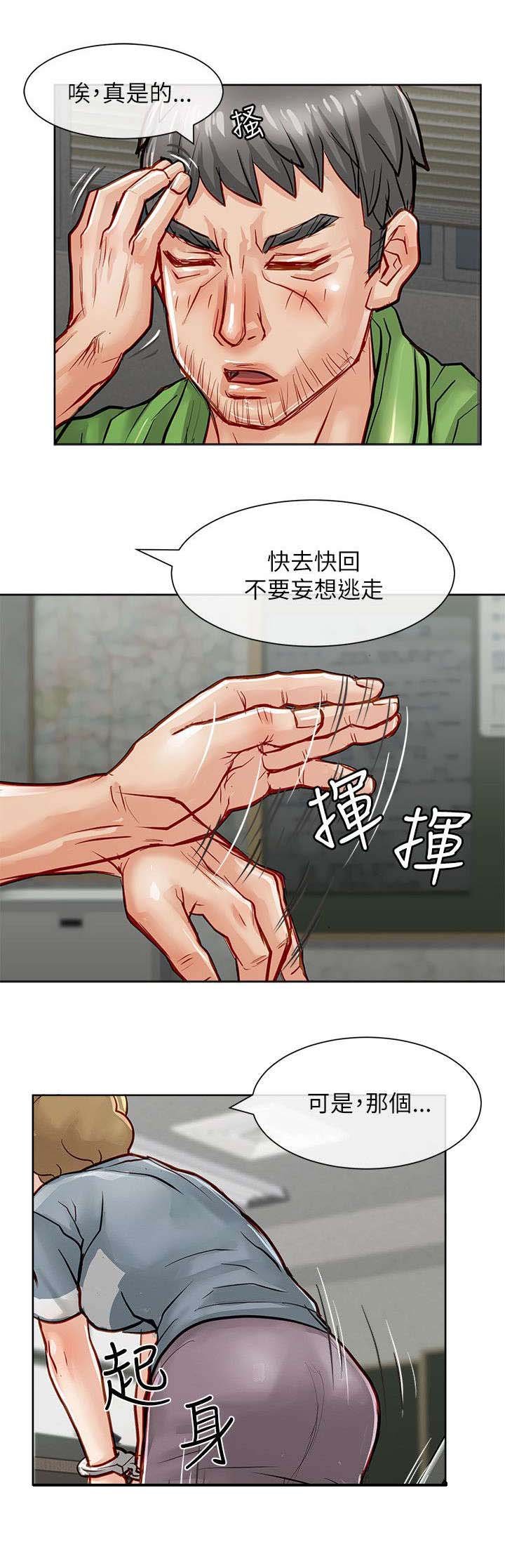 第32章：意外