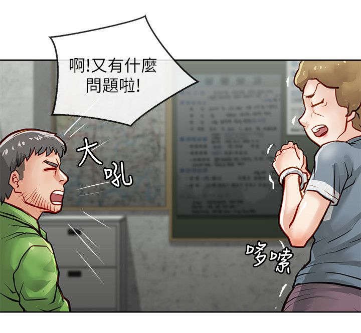 第32章：意外