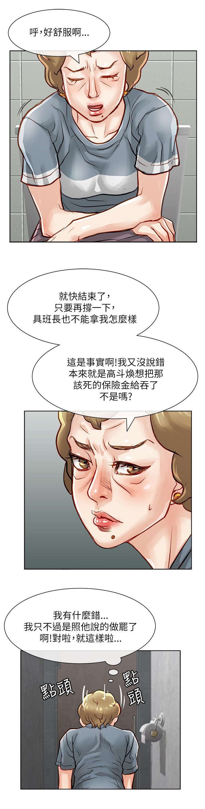 第32章：意外