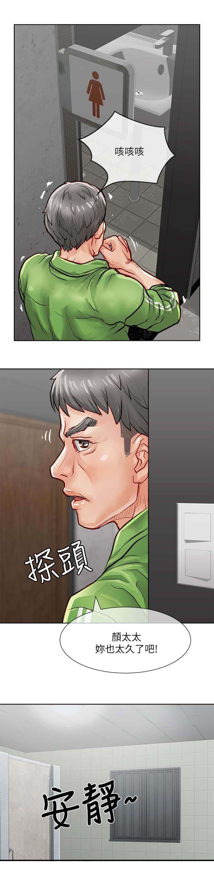 第32章：意外