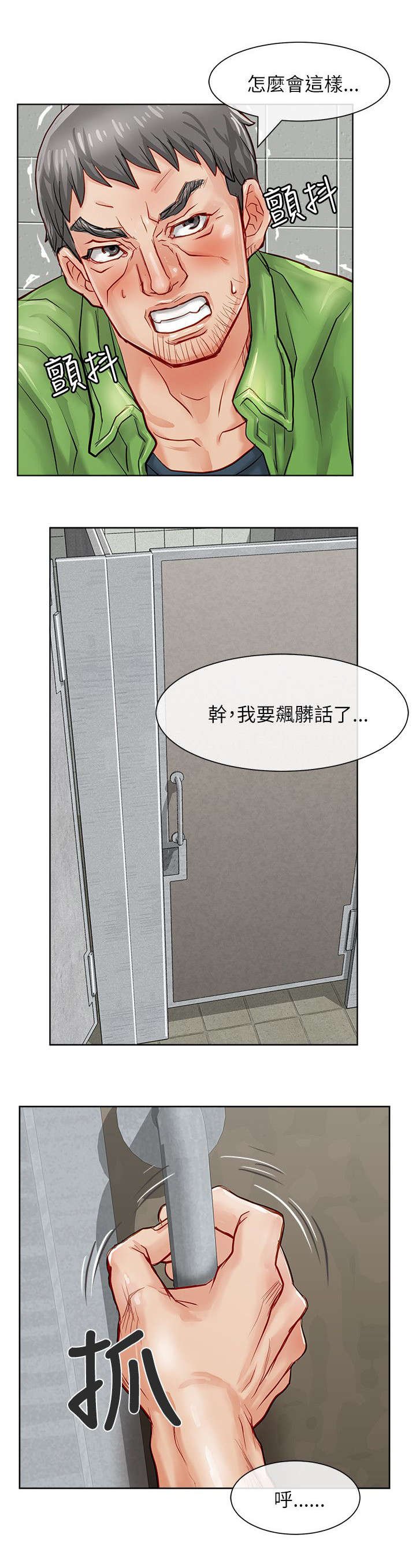 第32章：意外