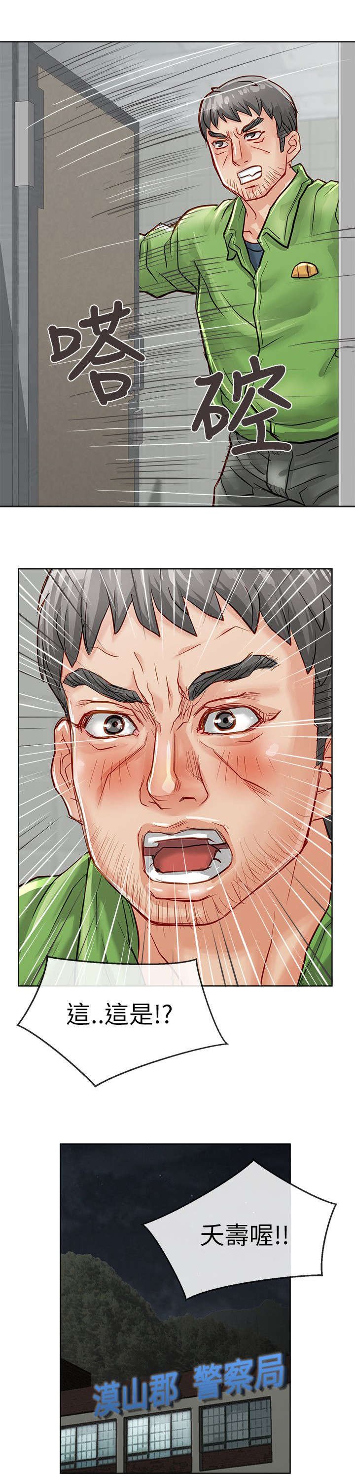 第32章：意外