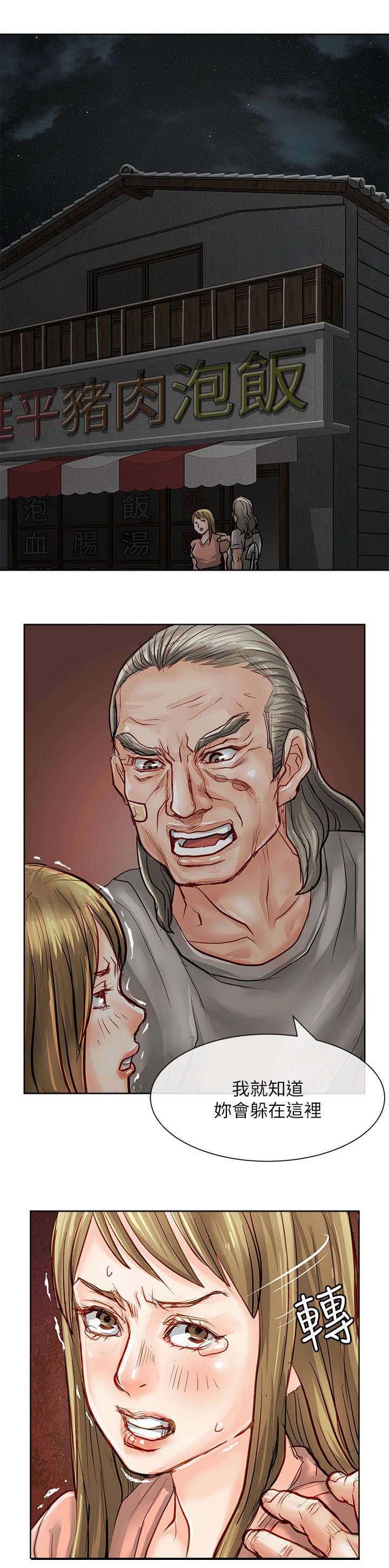 第33章：绝望