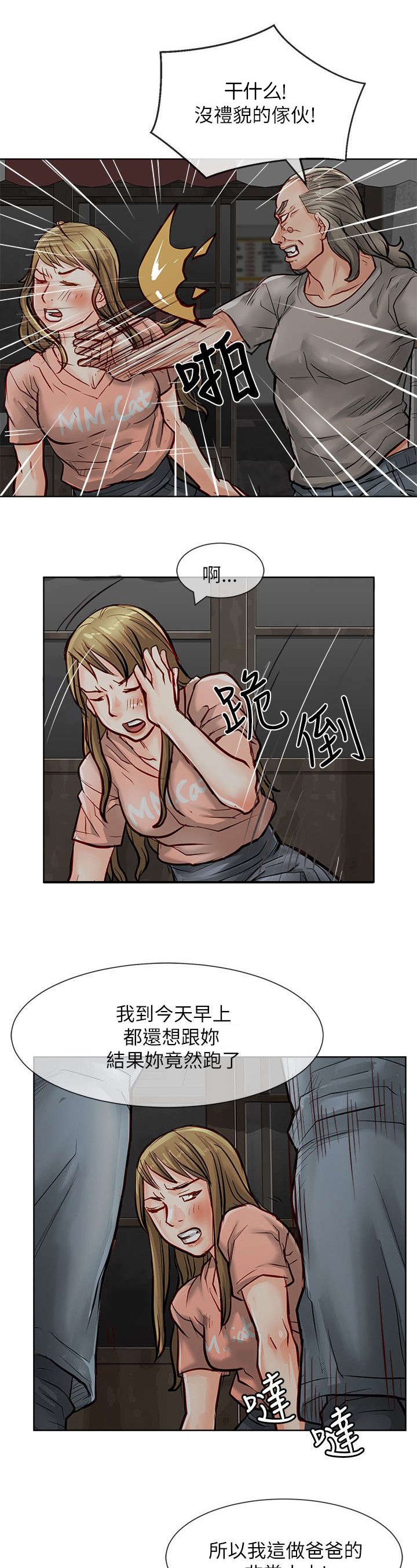 第33章：绝望