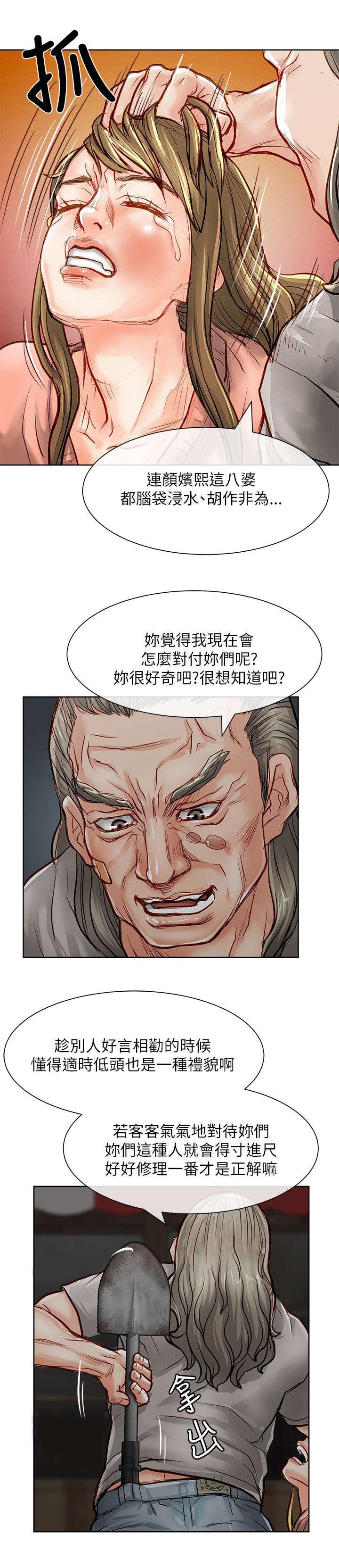 第33章：绝望
