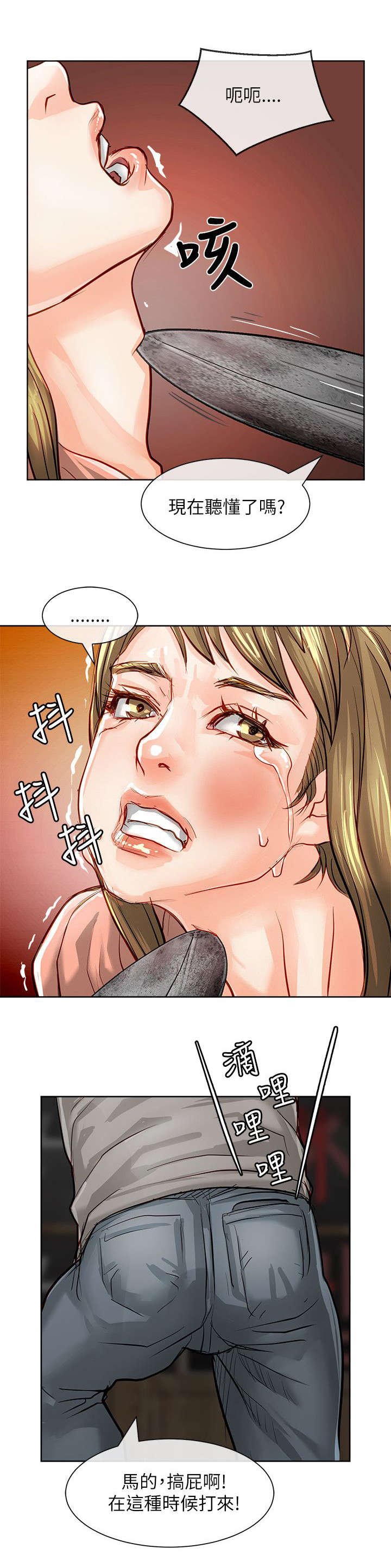 第33章：绝望