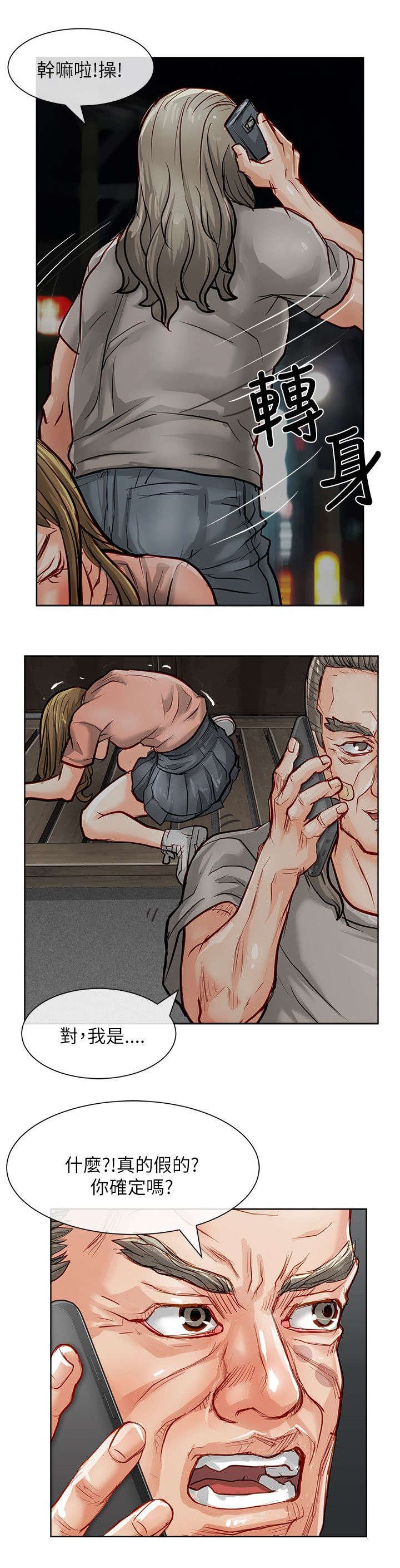 第33章：绝望