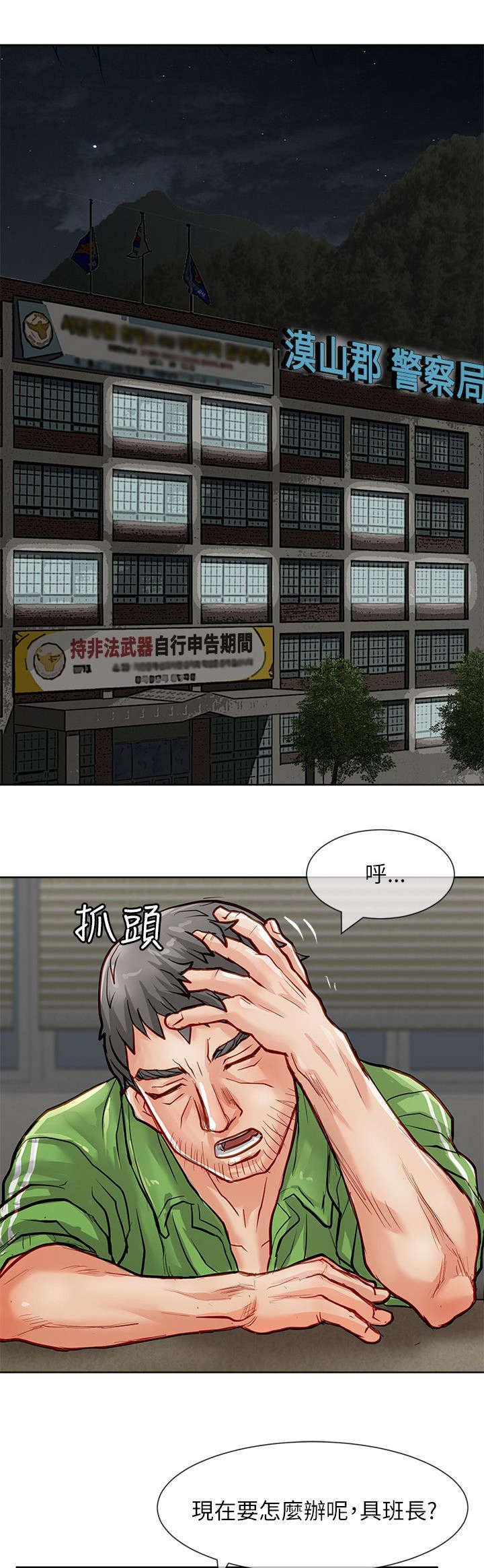 第34章：猪妈