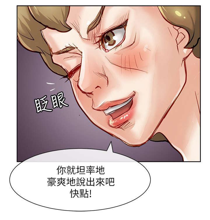 第34章：猪妈