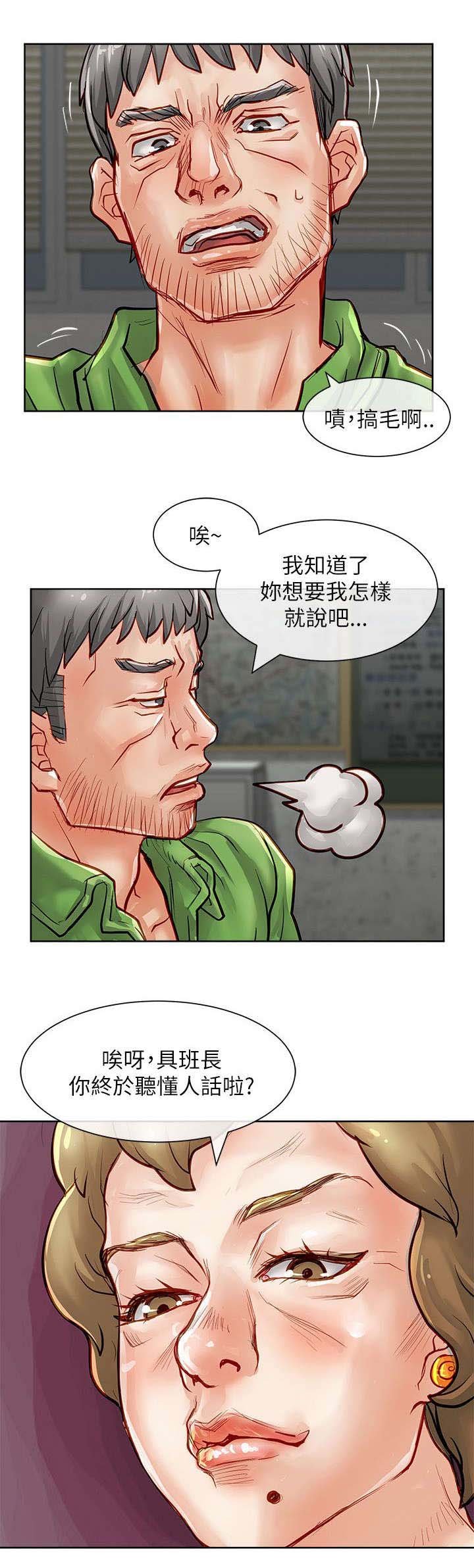 第34章：猪妈
