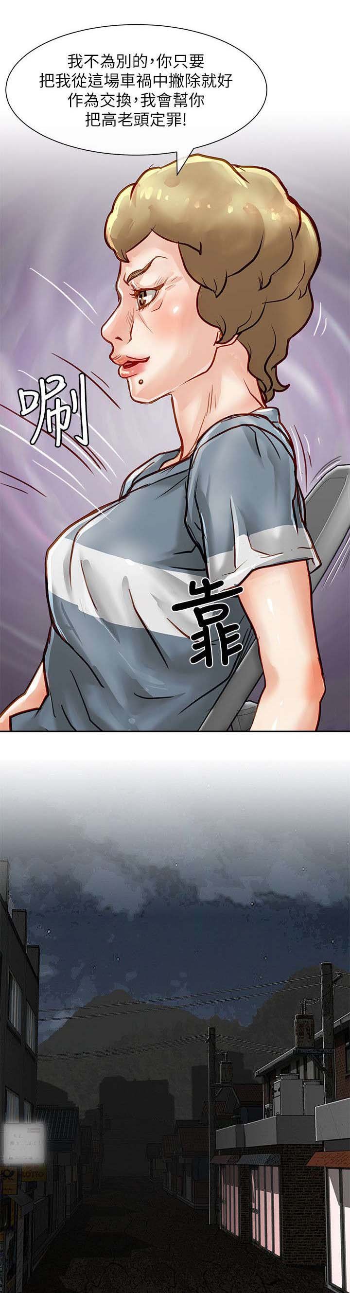 第34章：猪妈