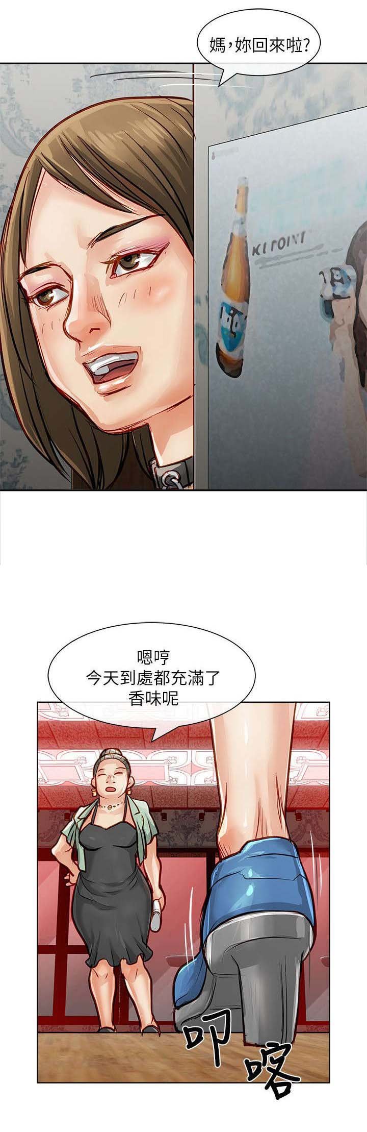 第34章：猪妈