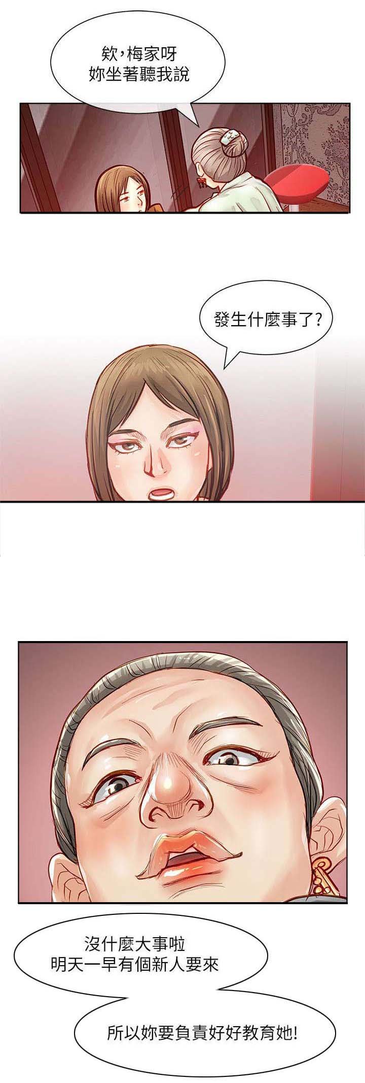 第34章：猪妈