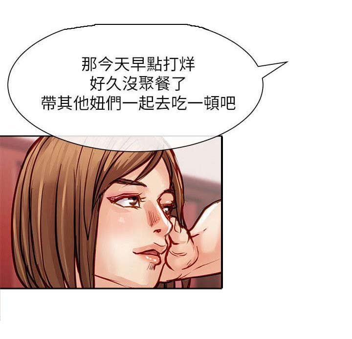 第34章：猪妈
