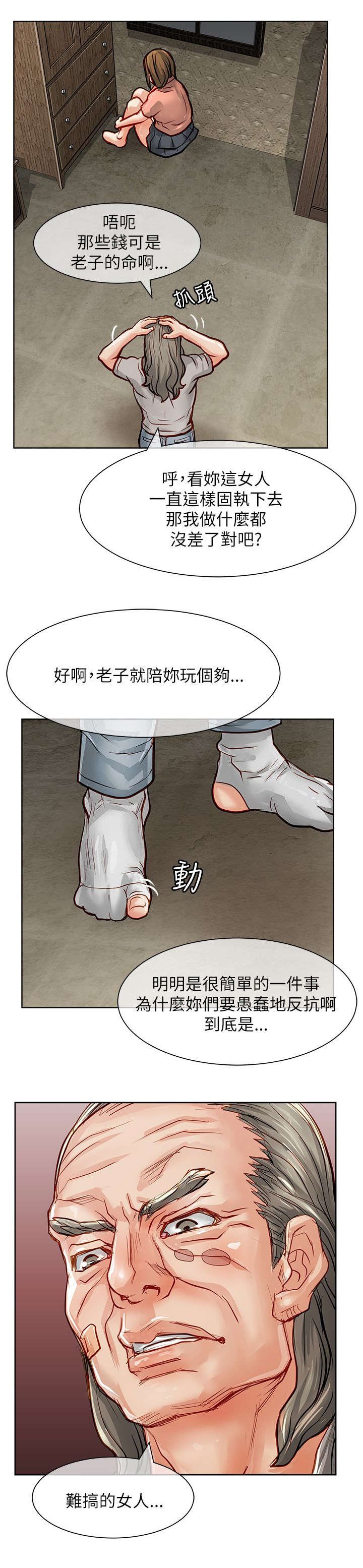 第35章：还债