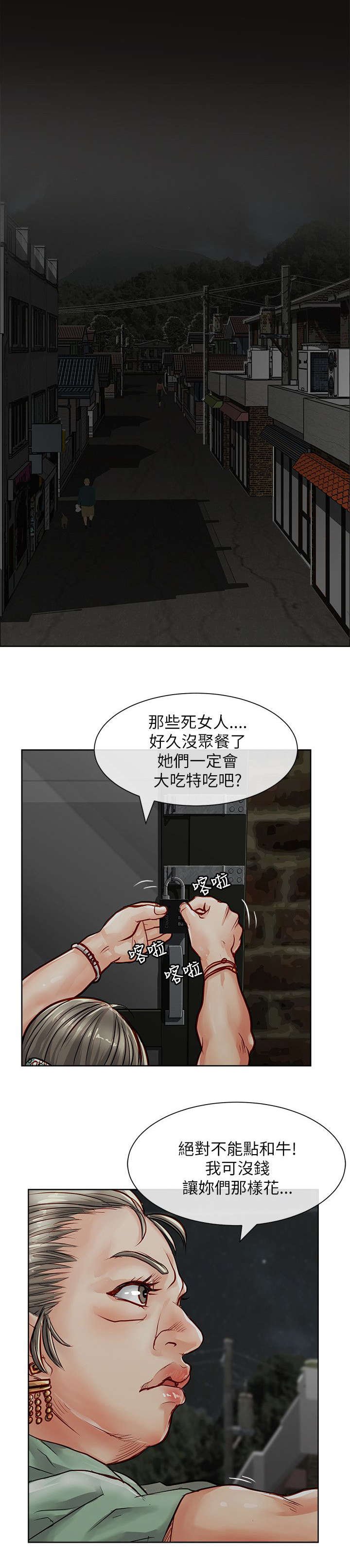 第35章：还债