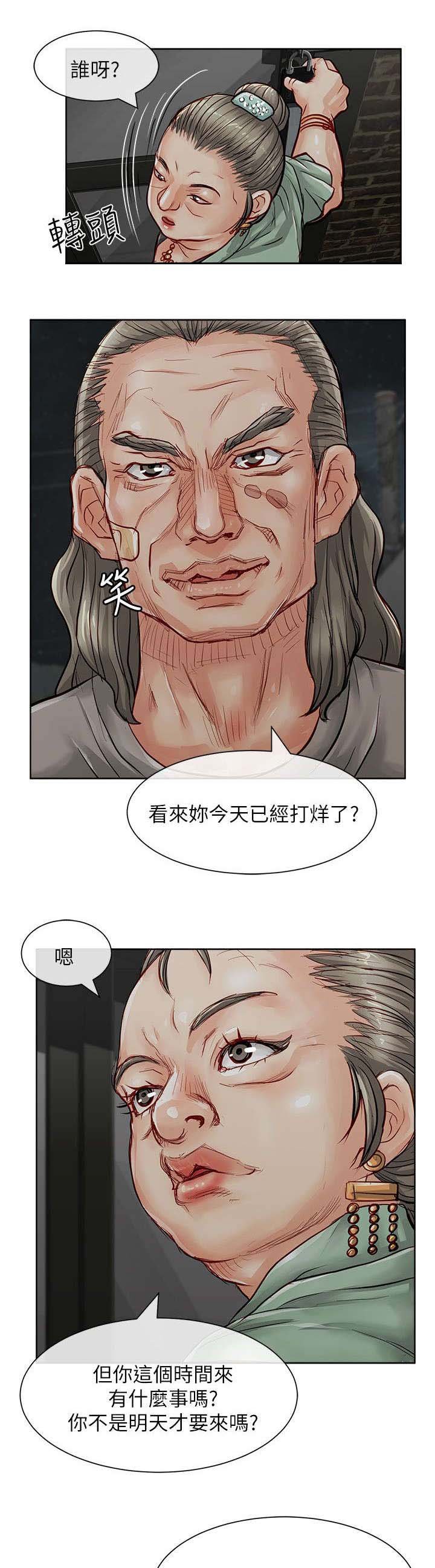 第35章：还债