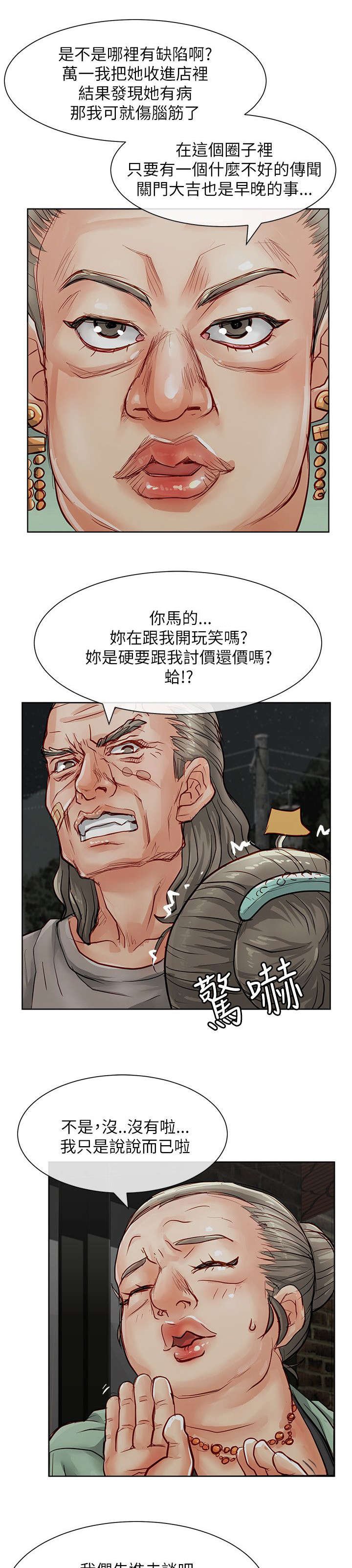 第35章：还债