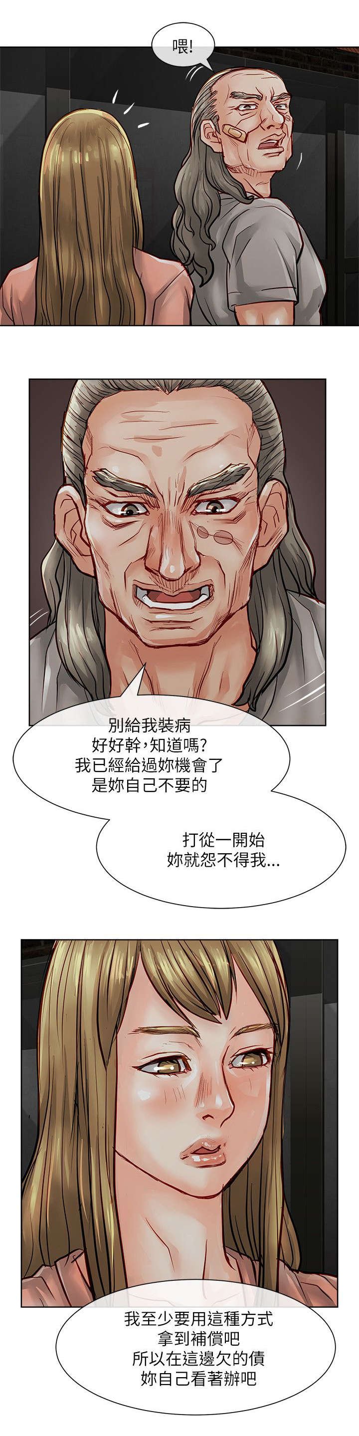 第35章：还债