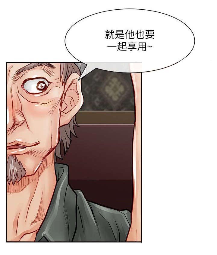 第36章：一起享用
