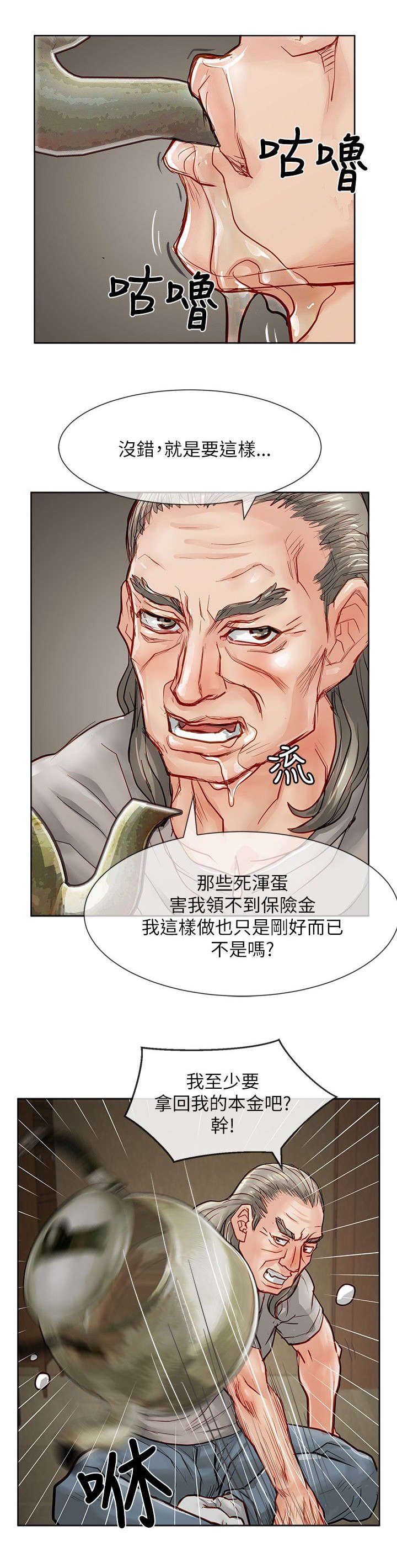 第37章：教育新人