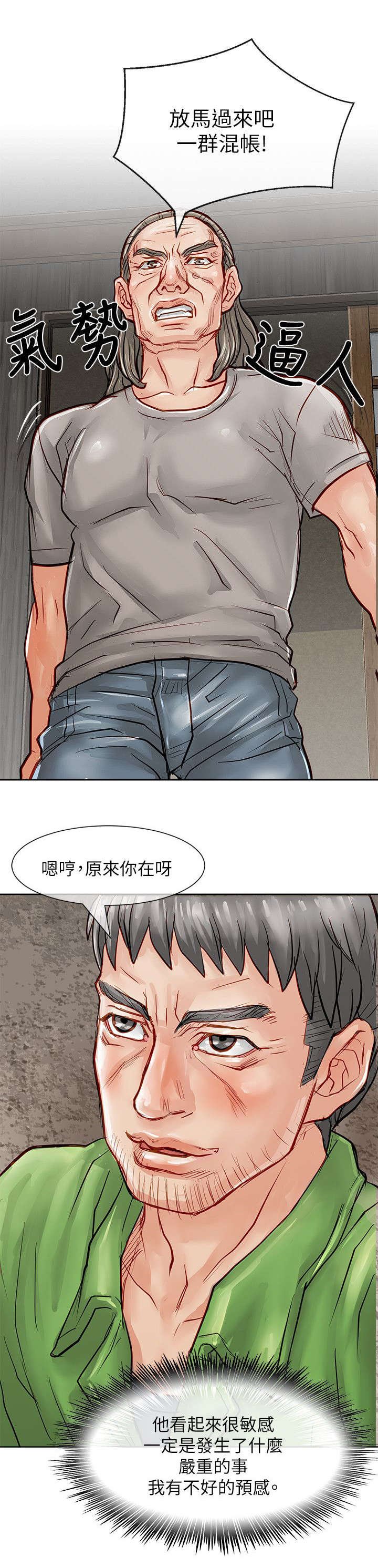 第37章：教育新人