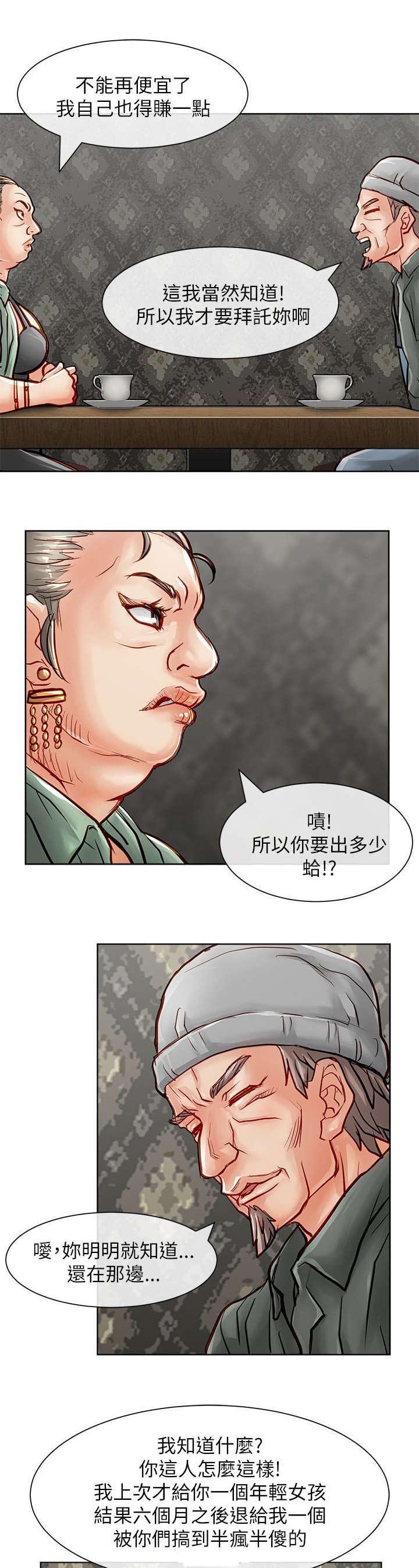 第38章：交易