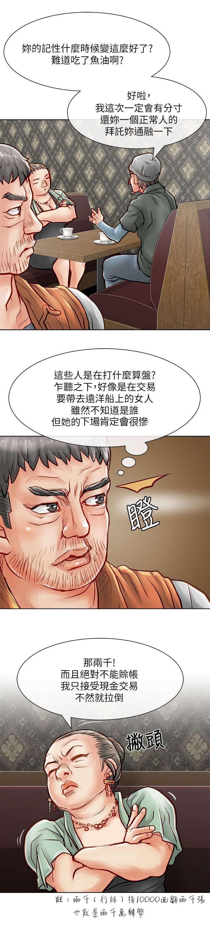 第38章：交易