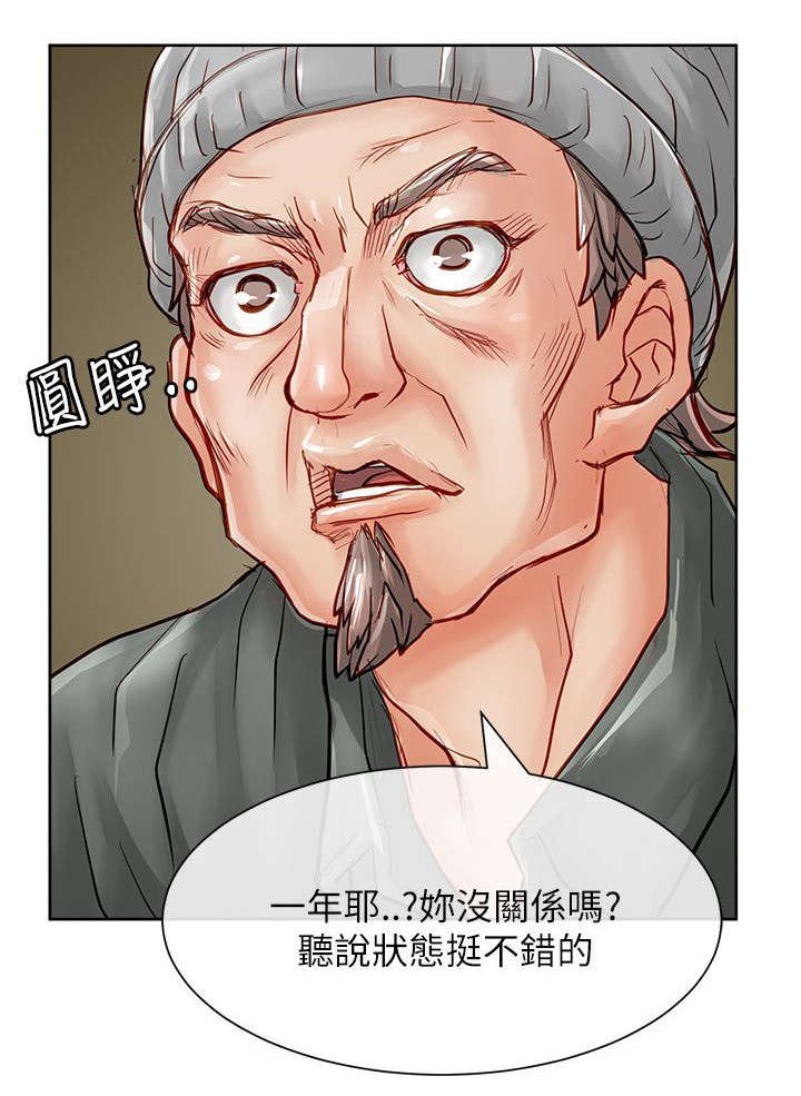 第38章：交易