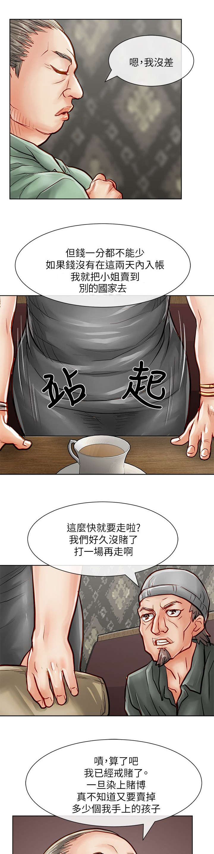 第38章：交易