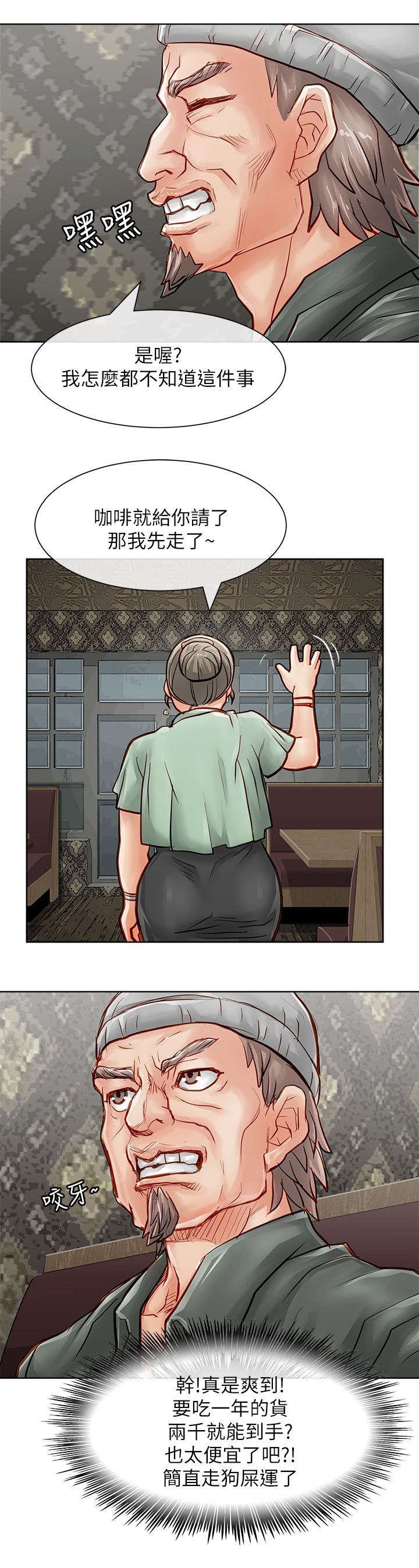 第38章：交易