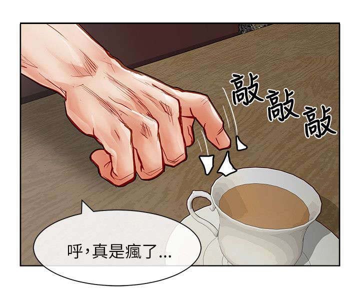 第39章：愤怒