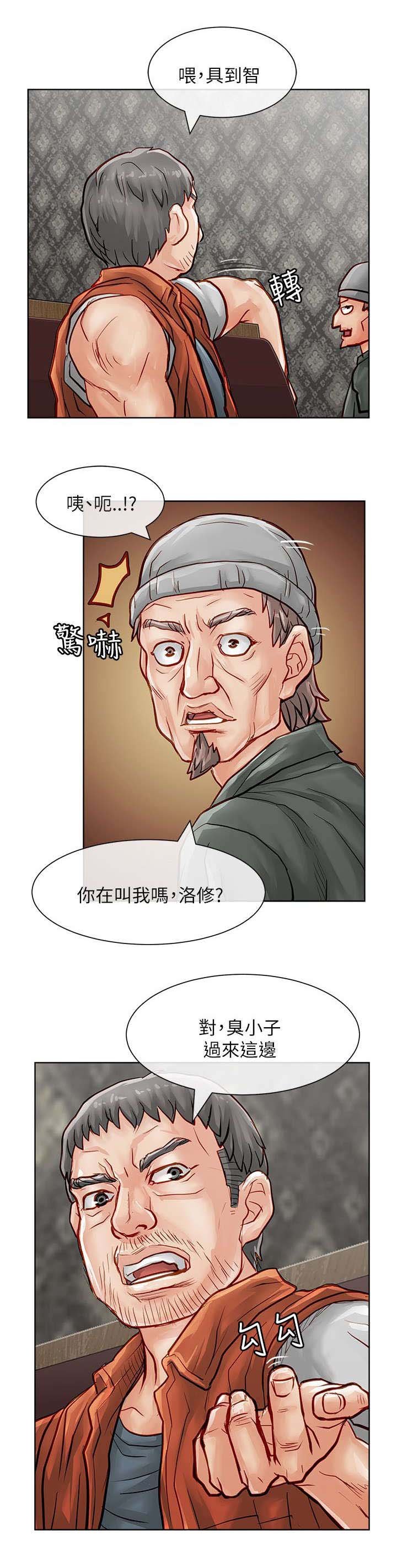 第39章：愤怒