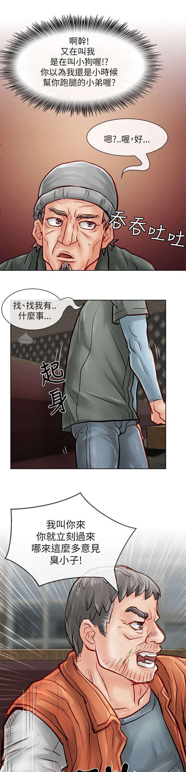 第39章：愤怒