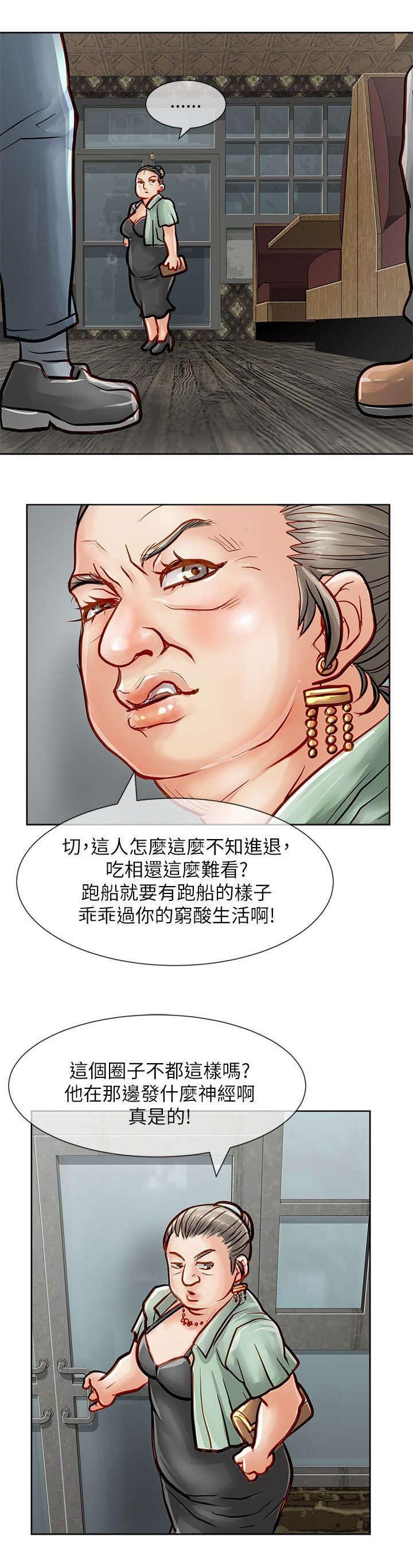 第39章：愤怒
