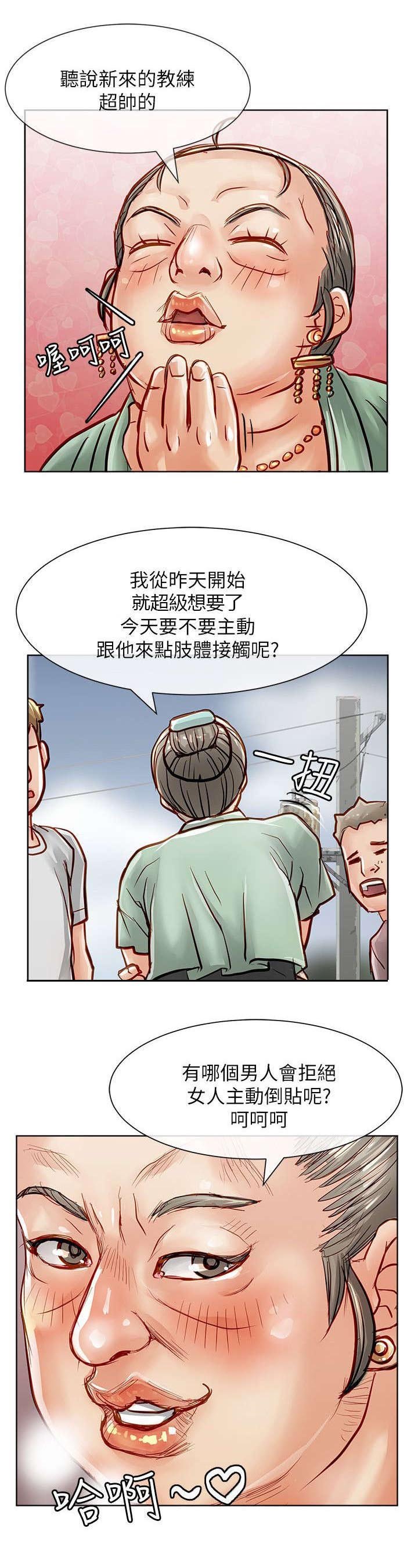 第39章：愤怒