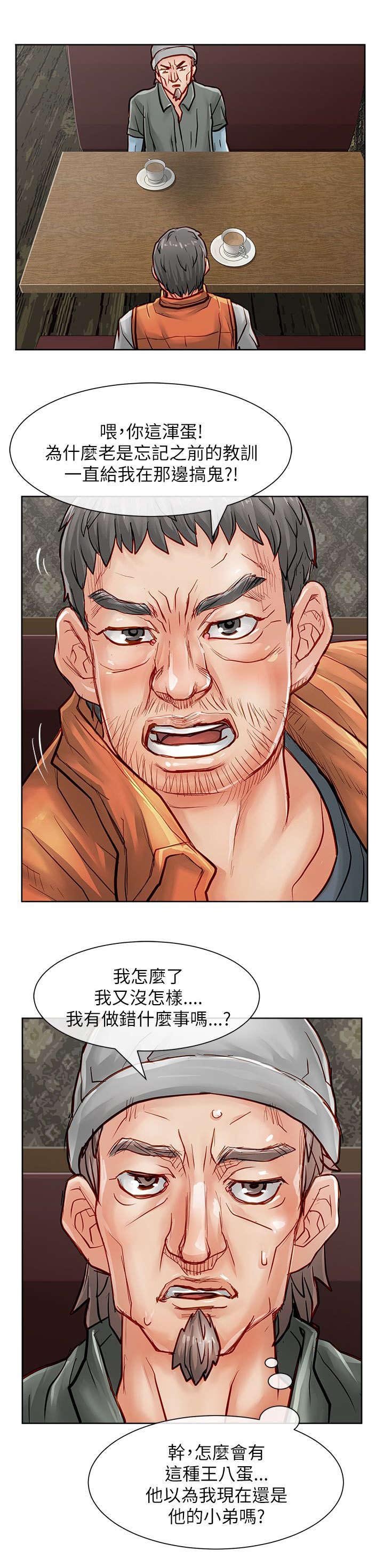 第39章：愤怒
