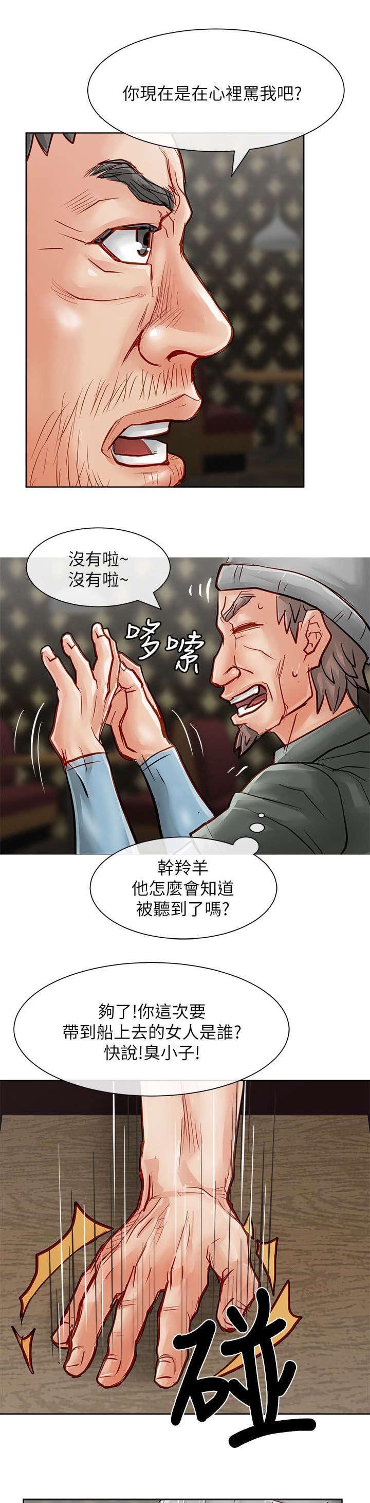 第39章：愤怒