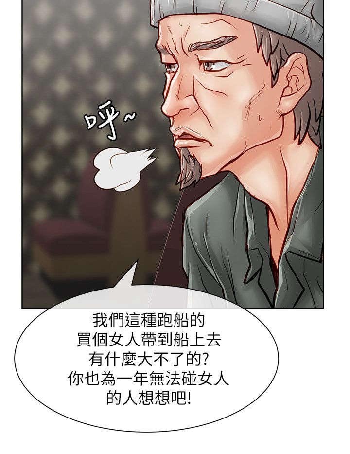 第39章：愤怒