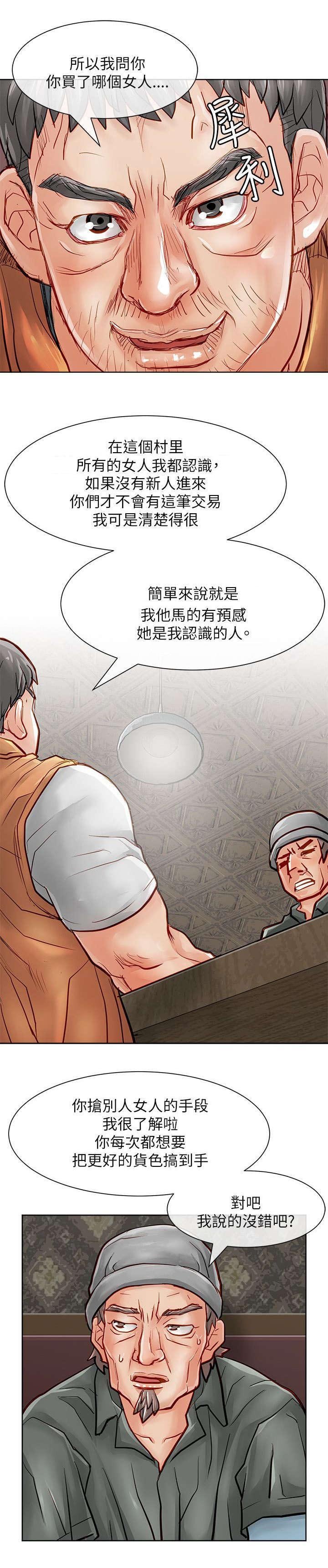 第39章：愤怒