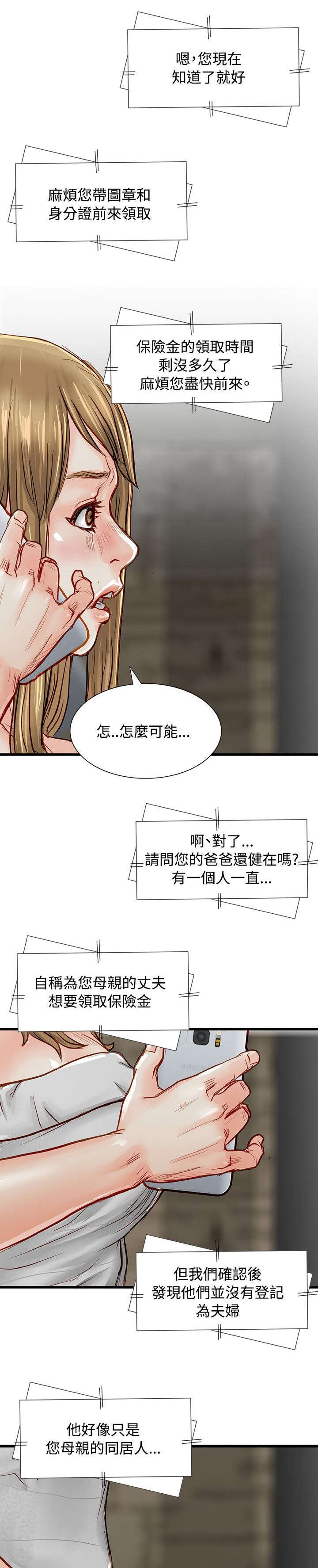 第4章：宝拉