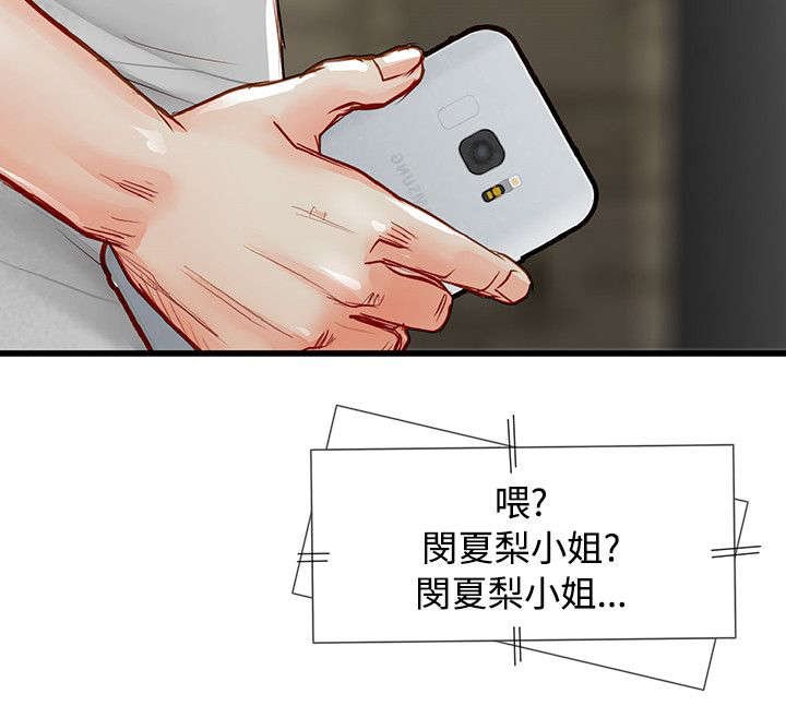 第4章：宝拉
