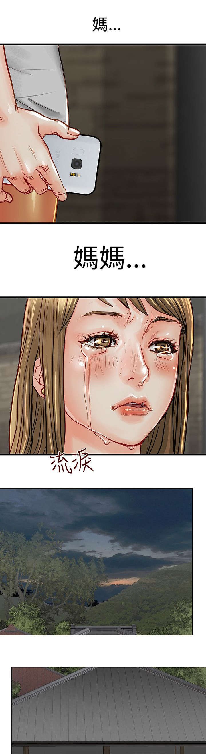 第4章：宝拉