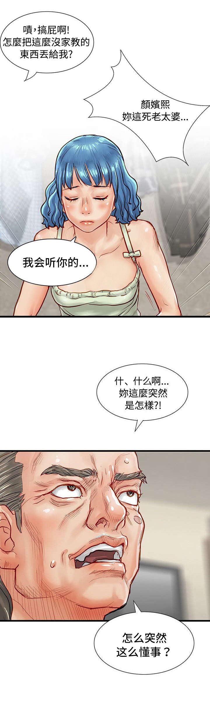 第4章：宝拉