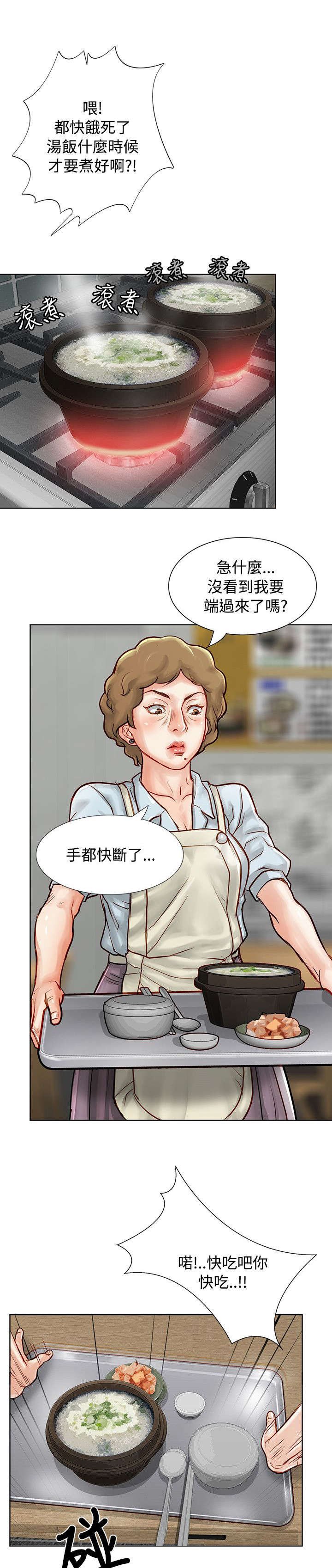 第4章：宝拉