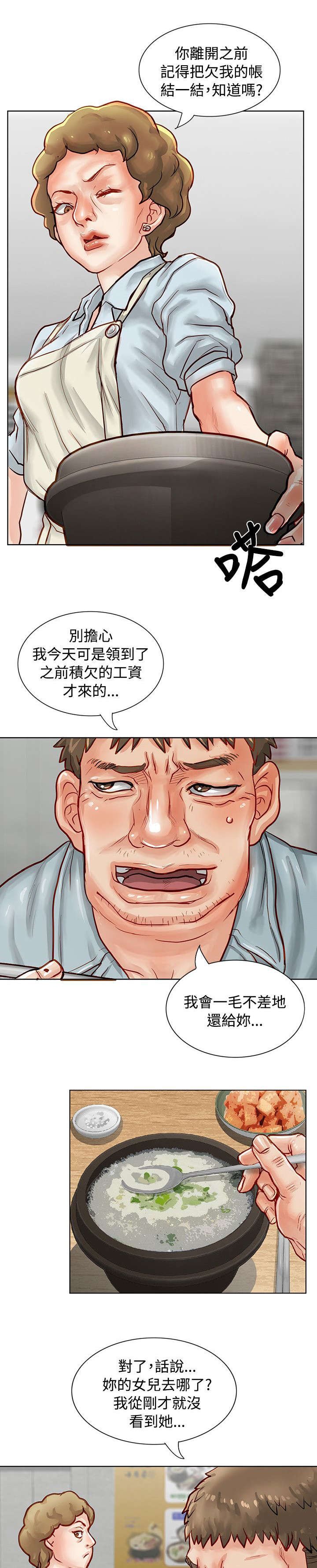 第4章：宝拉