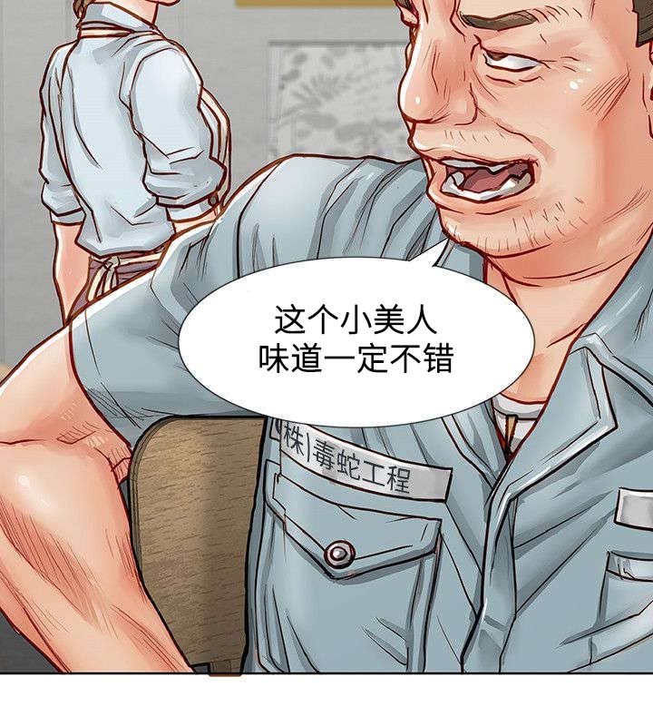 第4章：宝拉