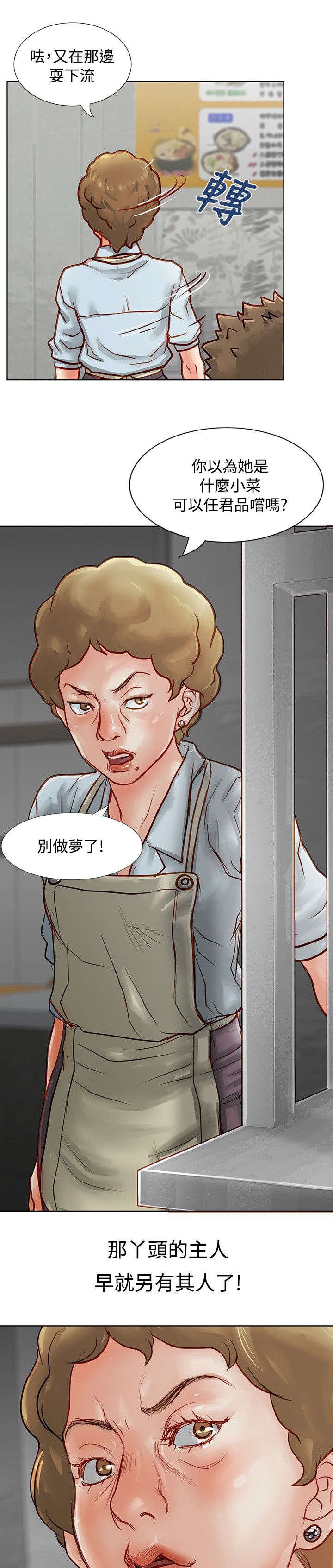 第4章：宝拉