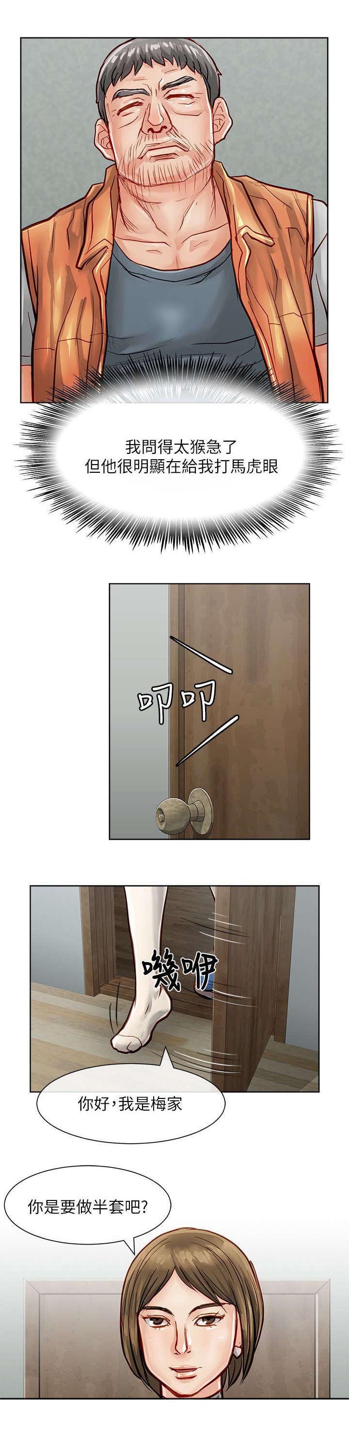 第40章：询问